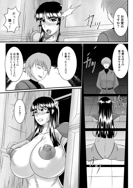 [SunSun LAB (Ogakuzu)] Spy Sange -Ingoku ni Torawareta Hana-_14