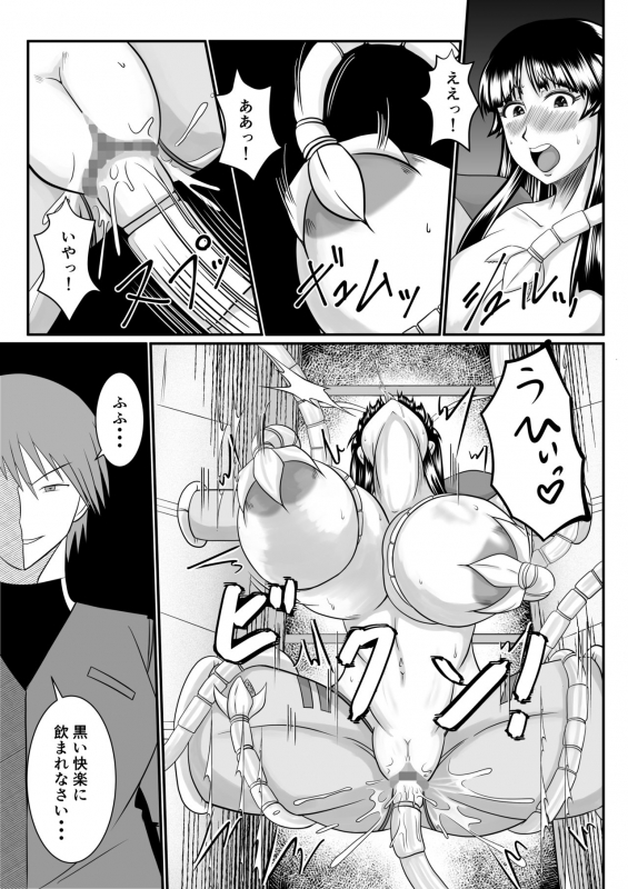 [SunSun LAB (Ogakuzu)] Spy Sange -Ingoku ni Torawareta Hana-_16