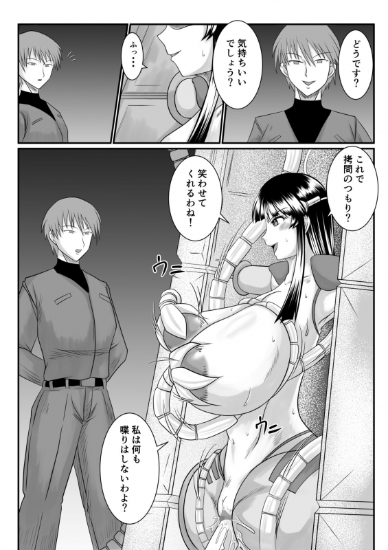 [SunSun LAB (Ogakuzu)] Spy Sange -Ingoku ni Torawareta Hana-_17