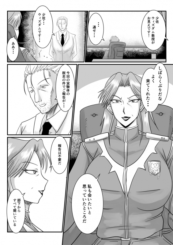 [SunSun LAB (Ogakuzu)] Spy Sange -Ingoku ni Torawareta Hana-_19