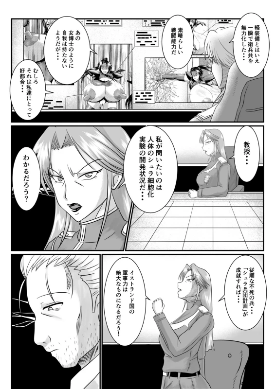 [SunSun LAB (Ogakuzu)] Spy Sange -Ingoku ni Torawareta Hana-_20