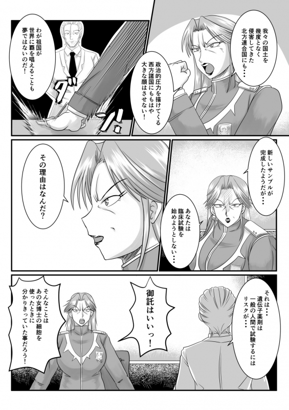 [SunSun LAB (Ogakuzu)] Spy Sange -Ingoku ni Torawareta Hana-_21