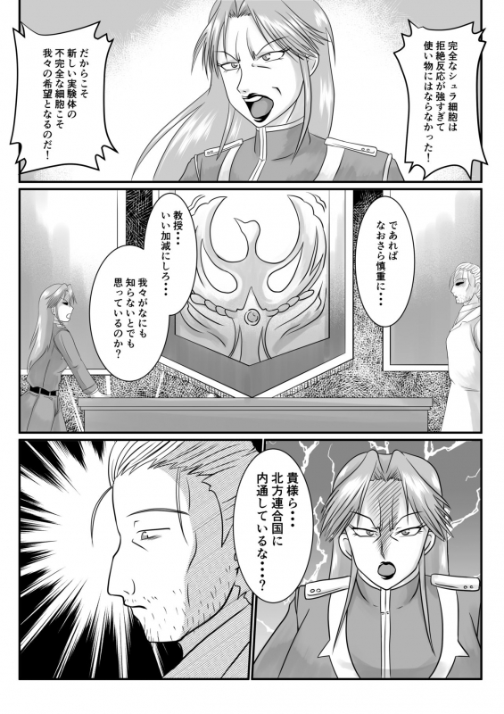 [SunSun LAB (Ogakuzu)] Spy Sange -Ingoku ni Torawareta Hana-_22