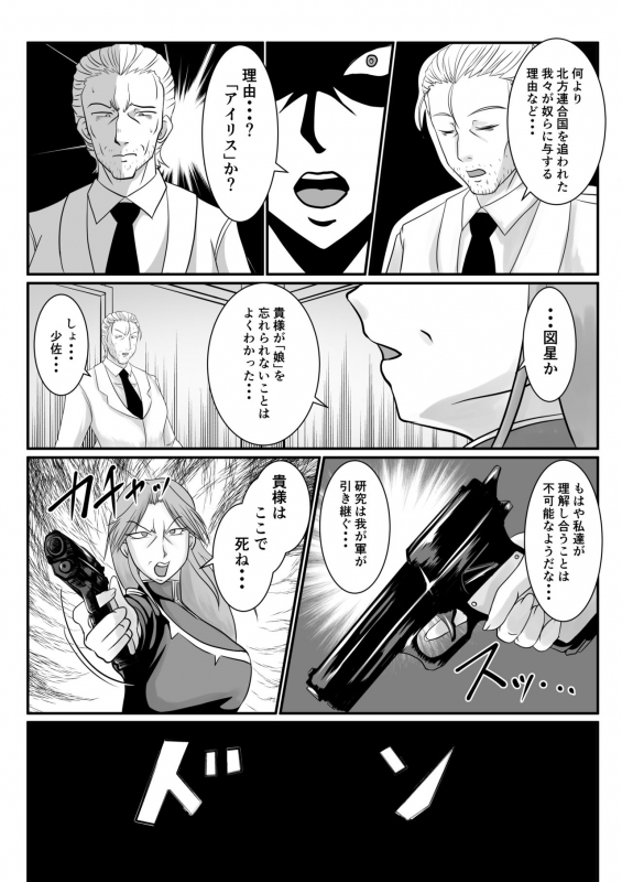 [SunSun LAB (Ogakuzu)] Spy Sange -Ingoku ni Torawareta Hana-_30