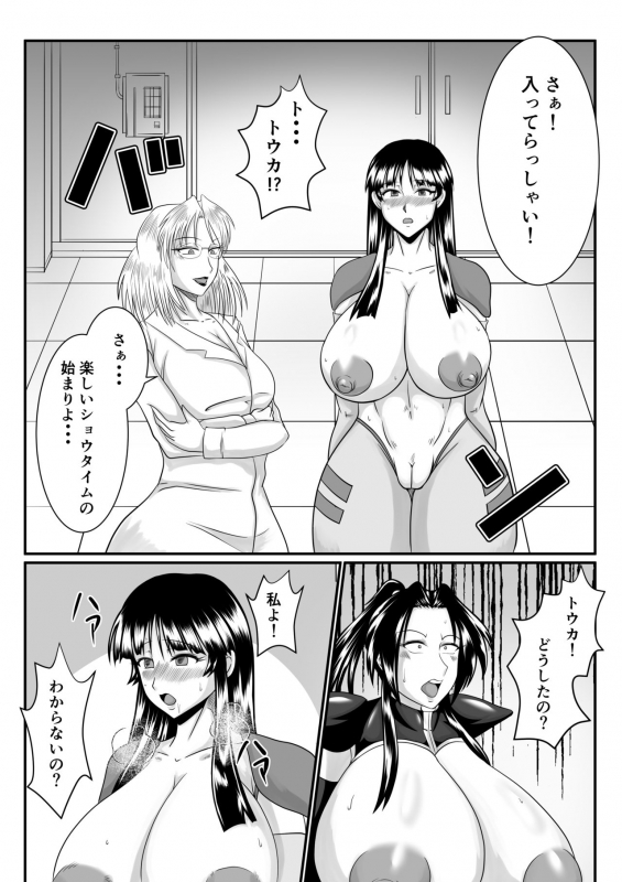 [SunSun LAB (Ogakuzu)] Spy Sange -Ingoku ni Torawareta Hana-_31