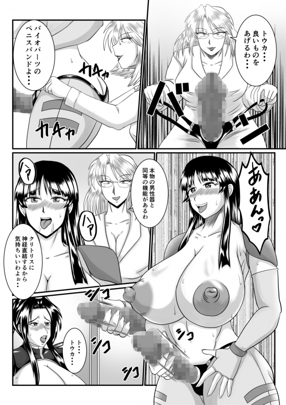 [SunSun LAB (Ogakuzu)] Spy Sange -Ingoku ni Torawareta Hana-_33