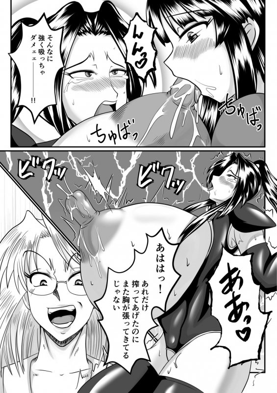 [SunSun LAB (Ogakuzu)] Spy Sange -Ingoku ni Torawareta Hana-_40