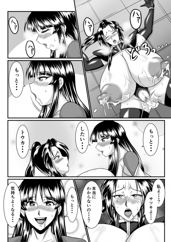 [SunSun LAB (Ogakuzu)] Spy Sange -Ingoku ni Torawareta Hana-_43