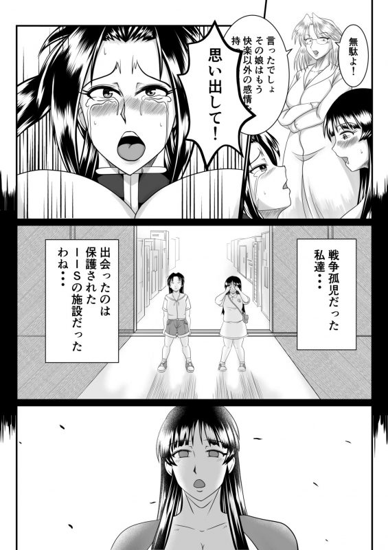 [SunSun LAB (Ogakuzu)] Spy Sange -Ingoku ni Torawareta Hana-_44