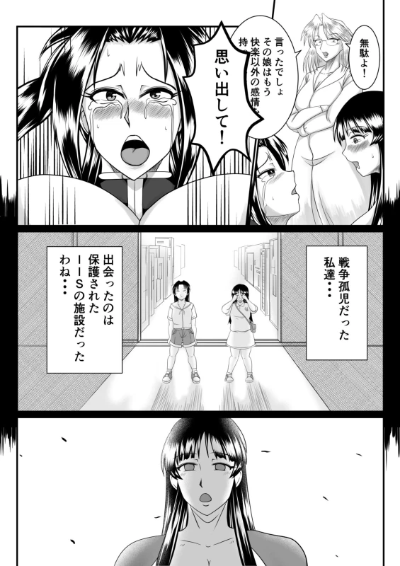 [SunSun LAB (Ogakuzu)] Spy Sange -Ingoku ni Torawareta Hana-_44