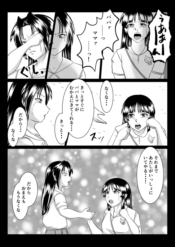 [SunSun LAB (Ogakuzu)] Spy Sange -Ingoku ni Torawareta Hana-_45