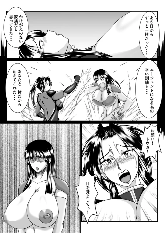 [SunSun LAB (Ogakuzu)] Spy Sange -Ingoku ni Torawareta Hana-_46