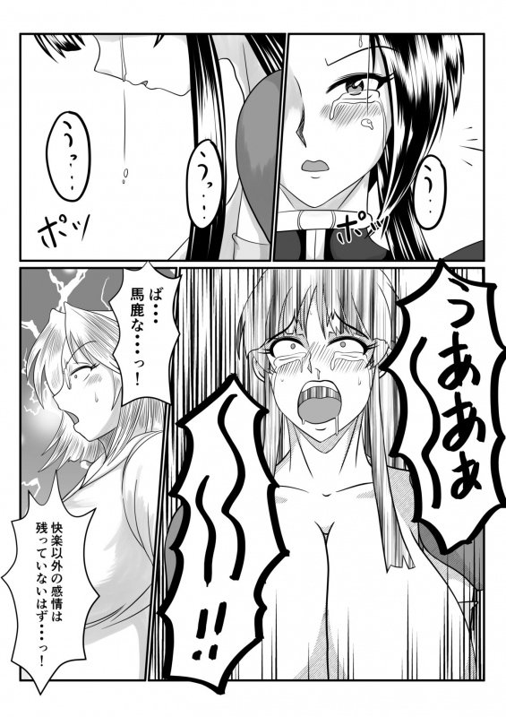 [SunSun LAB (Ogakuzu)] Spy Sange -Ingoku ni Torawareta Hana-_47