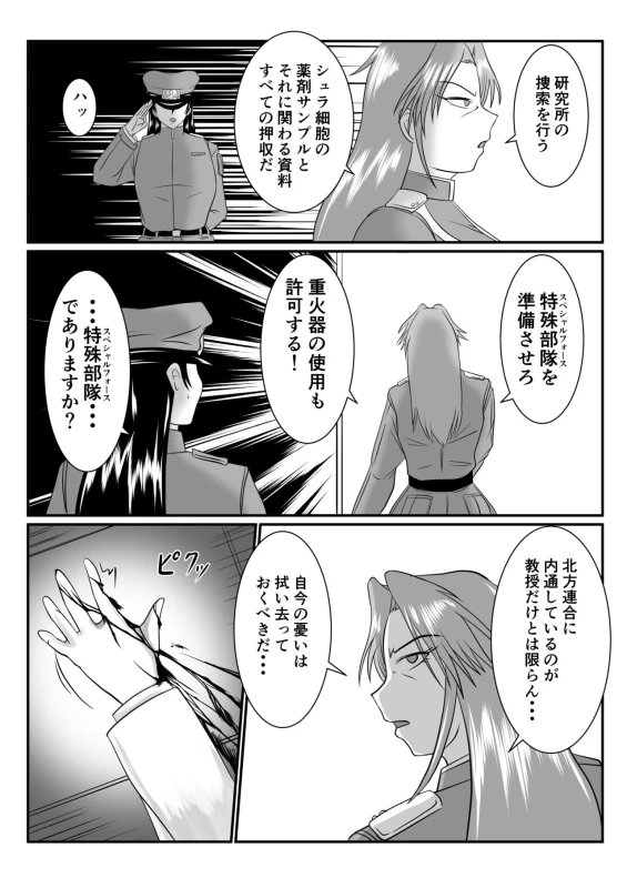 [SunSun LAB (Ogakuzu)] Spy Sange -Ingoku ni Torawareta Hana-_49