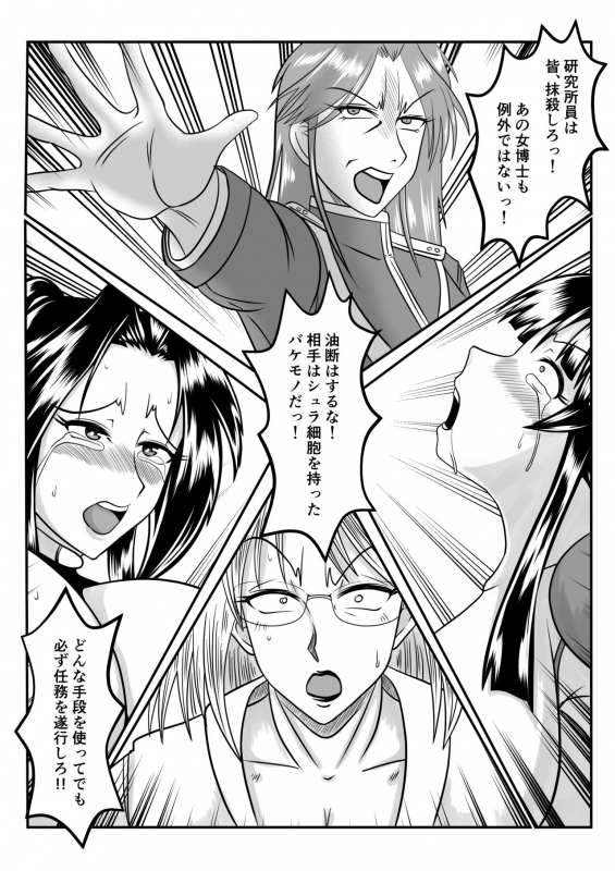 [SunSun LAB (Ogakuzu)] Spy Sange -Ingoku ni Torawareta Hana-_50