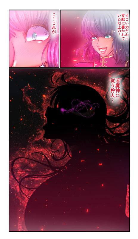 [SweetEdda (Loki)] SweetEdda Vol. 7 Inma Kaizou Hen - Inma no Tankyuusha Interesse_24