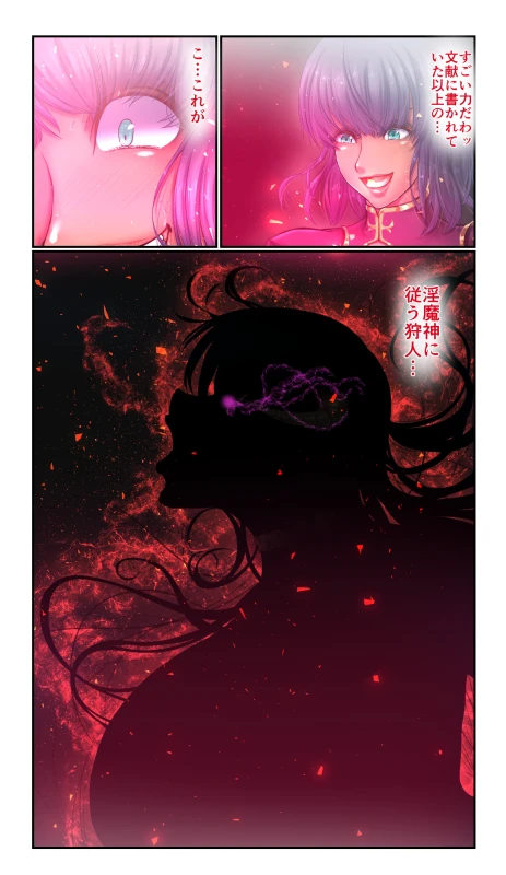 [SweetEdda (Loki)] SweetEdda Vol. 7 Inma Kaizou Hen - Inma no Tankyuusha Interesse_24