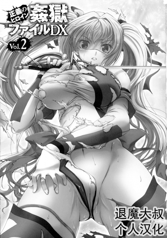 [Takahama Tarou] Hengen Souki Shine Mirage THE COMIC EPISODE 1-8 [Chinese] 变幻装姬闪耀幻影 官方漫画 1-8话 [退魔大叔个人汉化]_002