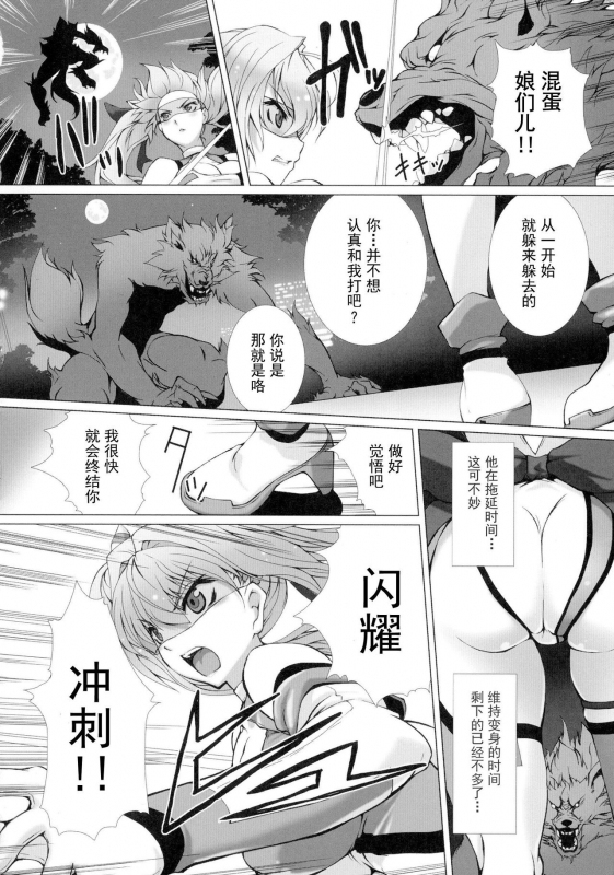 [Takahama Tarou] Hengen Souki Shine Mirage THE COMIC EPISODE 1-8 [Chinese] 变幻装姬闪耀幻影 官方漫画 1-8话 [退魔大叔个人汉化]_004