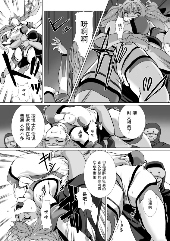 [Takahama Tarou] Hengen Souki Shine Mirage THE COMIC EPISODE 1-8 [Chinese] 变幻装姬闪耀幻影 官方漫画 1-8话 [退魔大叔个人汉化]_007