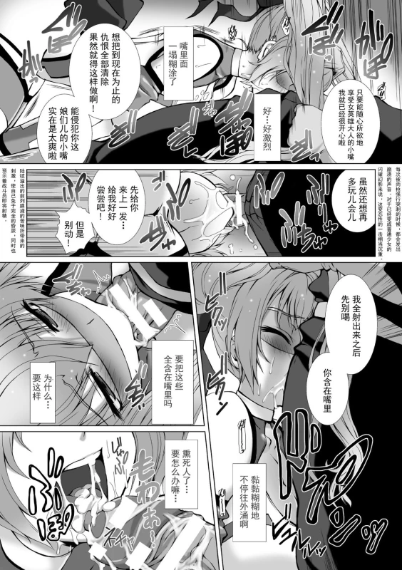 [Takahama Tarou] Hengen Souki Shine Mirage THE COMIC EPISODE 1-8 [Chinese] 变幻装姬闪耀幻影 官方漫画 1-8话 [退魔大叔个人汉化]_022