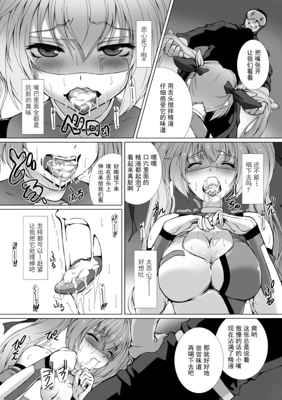 [Takahama Tarou] Hengen Souki Shine Mirage THE COMIC EPISODE 1-8 [Chinese] 变幻装姬闪耀幻影 官方漫画 1-8话 [退魔大叔个人汉化]_023