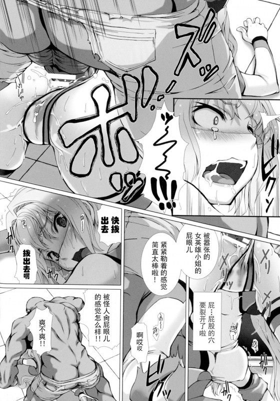 [Takahama Tarou] Hengen Souki Shine Mirage THE COMIC EPISODE 1-8 [Chinese] 变幻装姬闪耀幻影 官方漫画 1-8话 [退魔大叔个人汉化]_036