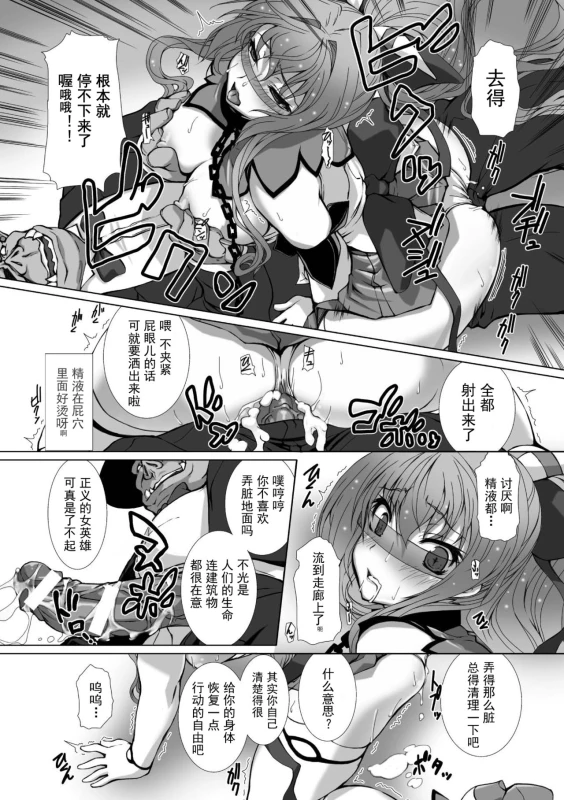 [Takahama Tarou] Hengen Souki Shine Mirage THE COMIC EPISODE 1-8 [Chinese] 变幻装姬闪耀幻影 官方漫画 1-8话 [退魔大叔个人汉化]_061