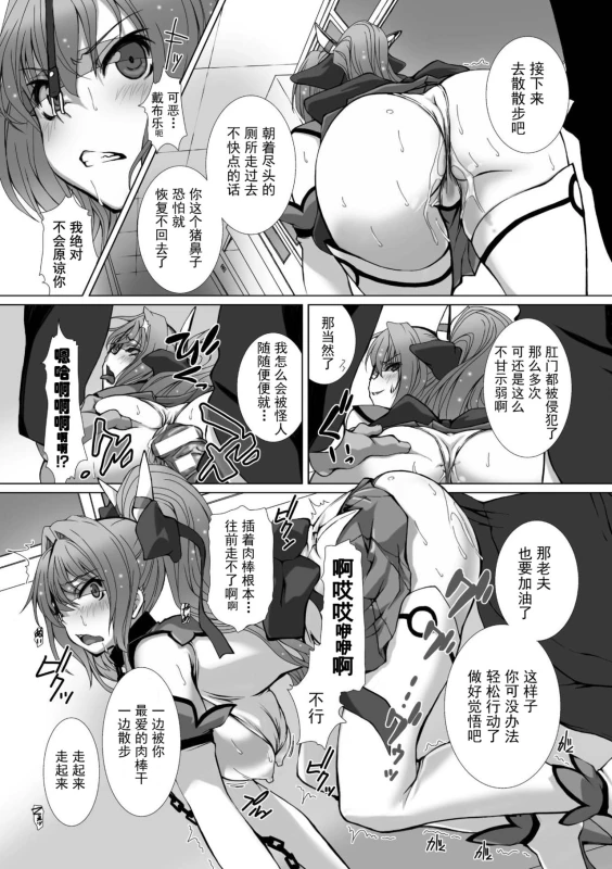 [Takahama Tarou] Hengen Souki Shine Mirage THE COMIC EPISODE 1-8 [Chinese] 变幻装姬闪耀幻影 官方漫画 1-8话 [退魔大叔个人汉化]_064