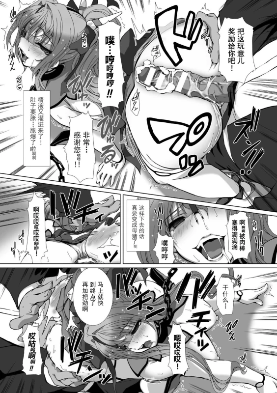 [Takahama Tarou] Hengen Souki Shine Mirage THE COMIC EPISODE 1-8 [Chinese] 变幻装姬闪耀幻影 官方漫画 1-8话 [退魔大叔个人汉化]_068