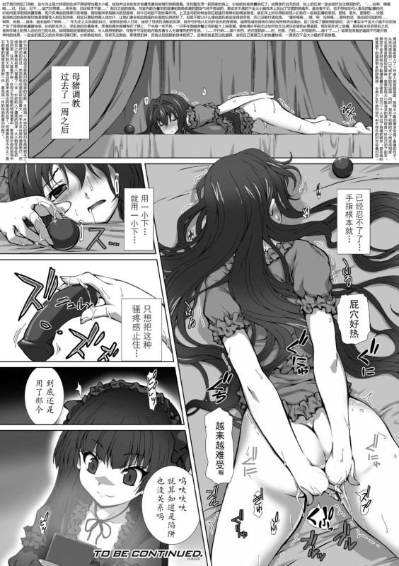 [Takahama Tarou] Hengen Souki Shine Mirage THE COMIC EPISODE 1-8 [Chinese] 变幻装姬闪耀幻影 官方漫画 1-8话 [退魔大叔个人汉化]_072