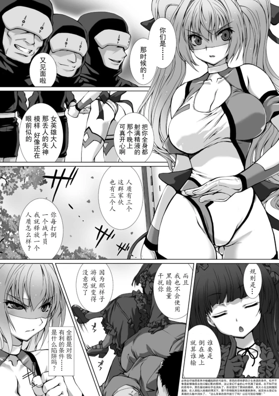 [Takahama Tarou] Hengen Souki Shine Mirage THE COMIC EPISODE 1-8 [Chinese] 变幻装姬闪耀幻影 官方漫画 1-8话 [退魔大叔个人汉化]_079