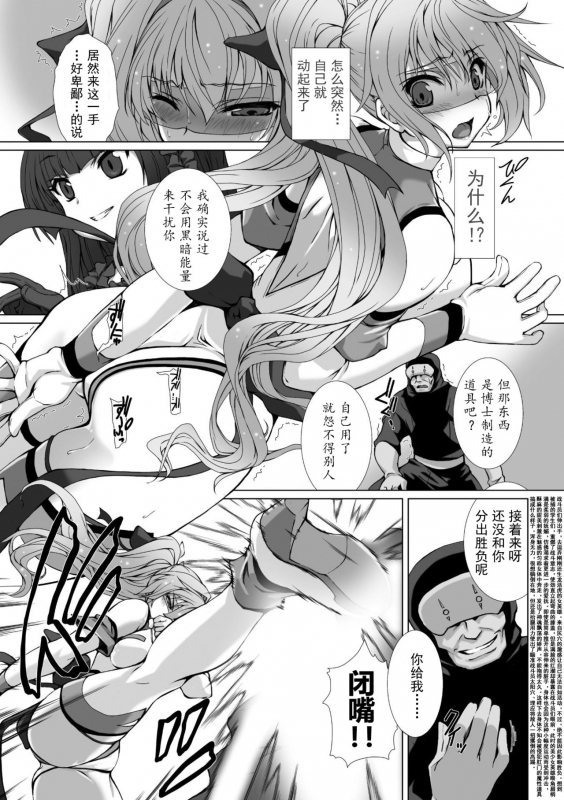 [Takahama Tarou] Hengen Souki Shine Mirage THE COMIC EPISODE 1-8 [Chinese] 变幻装姬闪耀幻影 官方漫画 1-8话 [退魔大叔个人汉化]_081