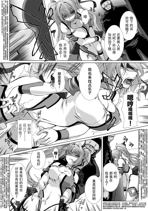 [Takahama Tarou] Hengen Souki Shine Mirage THE COMIC EPISODE 1-8 [Chinese] 变幻装姬闪耀幻影 官方漫画 1-8话 [退魔大叔个人汉化]_084