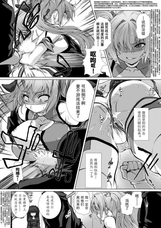 [Takahama Tarou] Hengen Souki Shine Mirage THE COMIC EPISODE 1-8 [Chinese] 变幻装姬闪耀幻影 官方漫画 1-8话 [退魔大叔个人汉化]_085