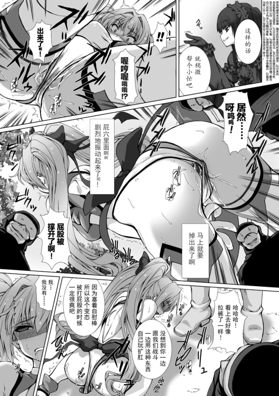 [Takahama Tarou] Hengen Souki Shine Mirage THE COMIC EPISODE 1-8 [Chinese] 变幻装姬闪耀幻影 官方漫画 1-8话 [退魔大叔个人汉化]_086