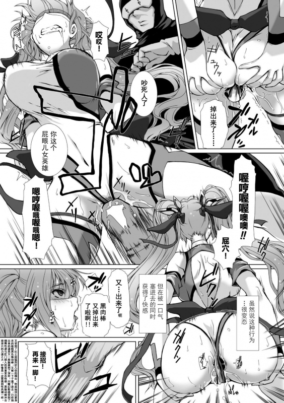 [Takahama Tarou] Hengen Souki Shine Mirage THE COMIC EPISODE 1-8 [Chinese] 变幻装姬闪耀幻影 官方漫画 1-8话 [退魔大叔个人汉化]_087