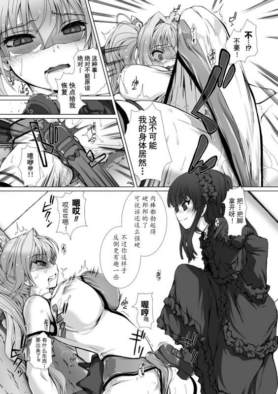 [Takahama Tarou] Hengen Souki Shine Mirage THE COMIC EPISODE 1-8 [Chinese] 变幻装姬闪耀幻影 官方漫画 1-8话 [退魔大叔个人汉化]_096