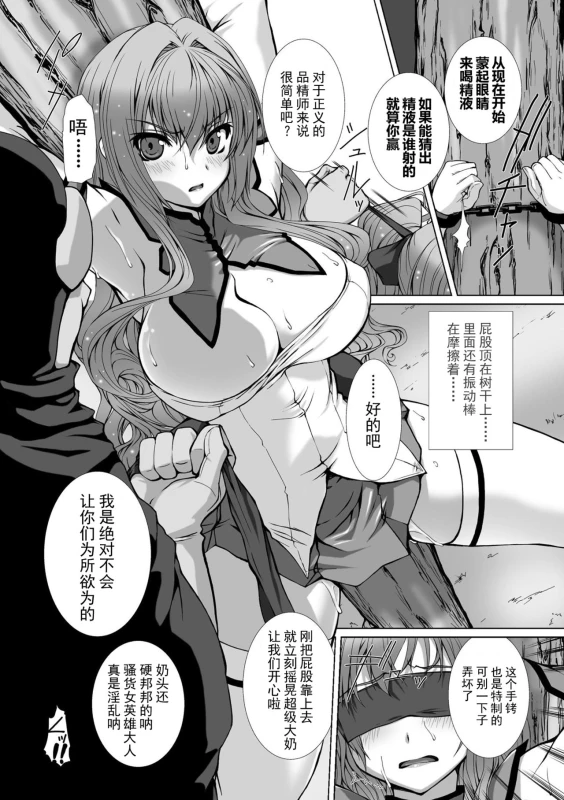[Takahama Tarou] Hengen Souki Shine Mirage THE COMIC EPISODE 1-8 [Chinese] 变幻装姬闪耀幻影 官方漫画 1-8话 [退魔大叔个人汉化]_115