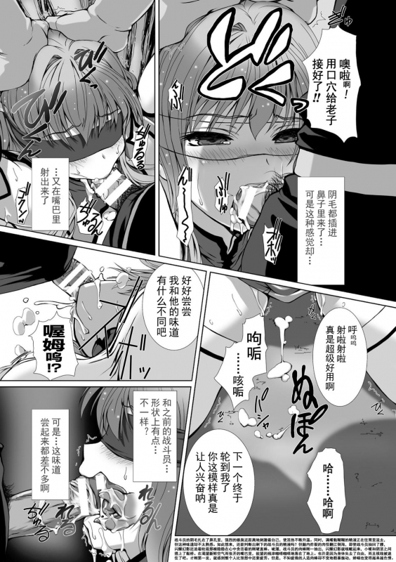 [Takahama Tarou] Hengen Souki Shine Mirage THE COMIC EPISODE 1-8 [Chinese] 变幻装姬闪耀幻影 官方漫画 1-8话 [退魔大叔个人汉化]_117