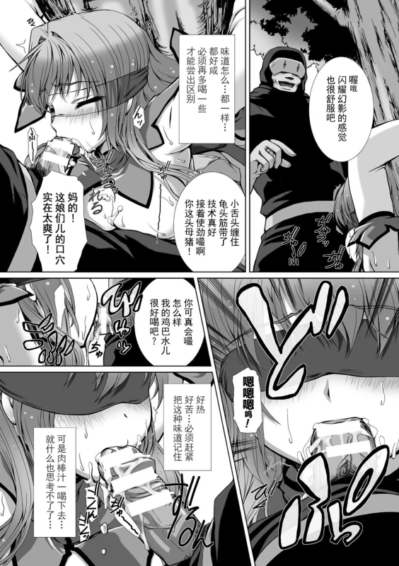 [Takahama Tarou] Hengen Souki Shine Mirage THE COMIC EPISODE 1-8 [Chinese] 变幻装姬闪耀幻影 官方漫画 1-8话 [退魔大叔个人汉化]_118