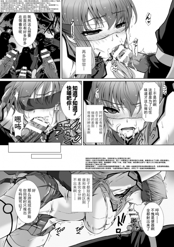 [Takahama Tarou] Hengen Souki Shine Mirage THE COMIC EPISODE 1-8 [Chinese] 变幻装姬闪耀幻影 官方漫画 1-8话 [退魔大叔个人汉化]_119