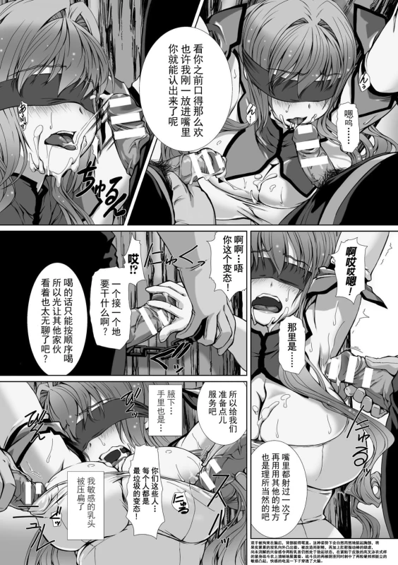 [Takahama Tarou] Hengen Souki Shine Mirage THE COMIC EPISODE 1-8 [Chinese] 变幻装姬闪耀幻影 官方漫画 1-8话 [退魔大叔个人汉化]_120