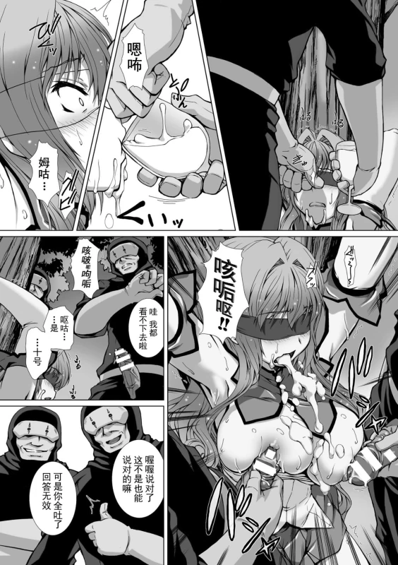 [Takahama Tarou] Hengen Souki Shine Mirage THE COMIC EPISODE 1-8 [Chinese] 变幻装姬闪耀幻影 官方漫画 1-8话 [退魔大叔个人汉化]_125