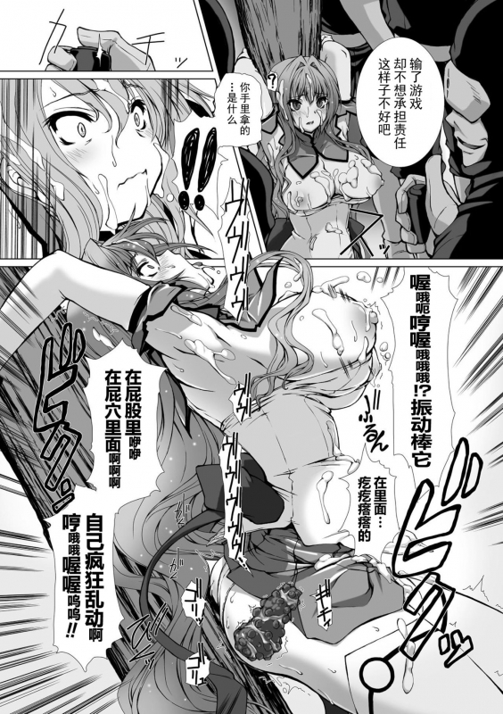 [Takahama Tarou] Hengen Souki Shine Mirage THE COMIC EPISODE 1-8 [Chinese] 变幻装姬闪耀幻影 官方漫画 1-8话 [退魔大叔个人汉化]_128