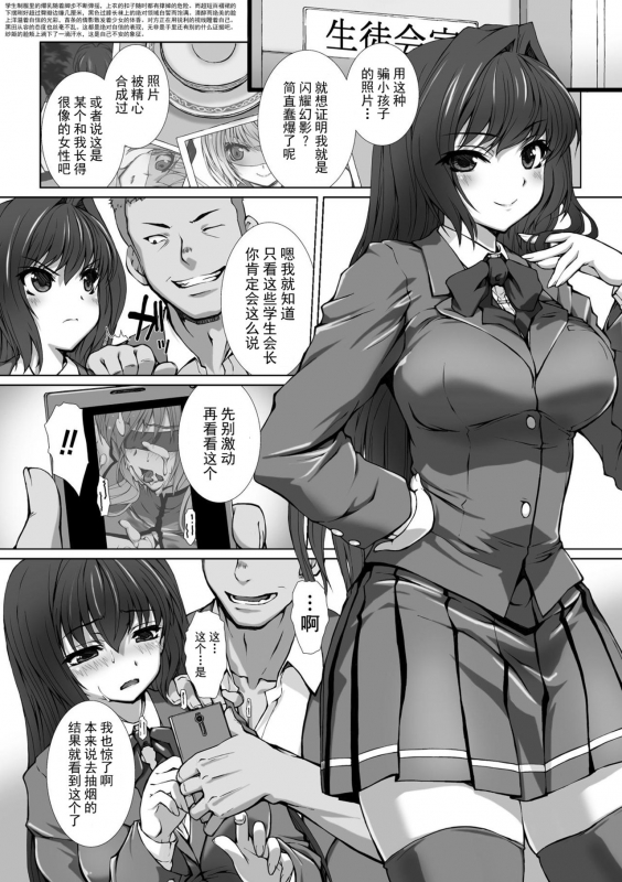 [Takahama Tarou] Hengen Souki Shine Mirage THE COMIC EPISODE 1-8 [Chinese] 变幻装姬闪耀幻影 官方漫画 1-8话 [退魔大叔个人汉化]_134