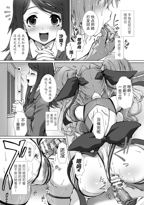 [Takahama Tarou] Hengen Souki Shine Mirage THE COMIC EPISODE 1-8 [Chinese] 变幻装姬闪耀幻影 官方漫画 1-8话 [退魔大叔个人汉化]_146