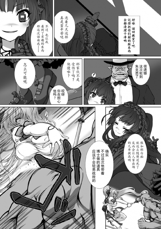 [Takahama Tarou] Hengen Souki Shine Mirage THE COMIC EPISODE 1-8 [Chinese] 变幻装姬闪耀幻影 官方漫画 1-8话 [退魔大叔个人汉化]_152