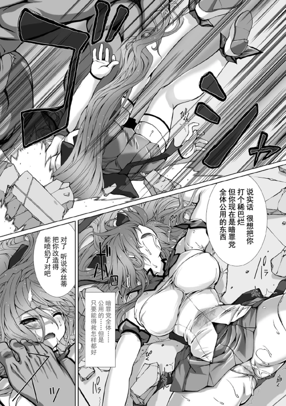 [Takahama Tarou] Hengen Souki Shine Mirage THE COMIC EPISODE 1-8 [Chinese] 变幻装姬闪耀幻影 官方漫画 1-8话 [退魔大叔个人汉化]_156