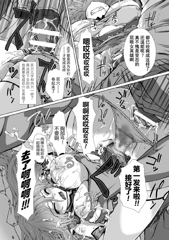 [Takahama Tarou] Hengen Souki Shine Mirage THE COMIC EPISODE 1-8 [Chinese] 变幻装姬闪耀幻影 官方漫画 1-8话 [退魔大叔个人汉化]_160